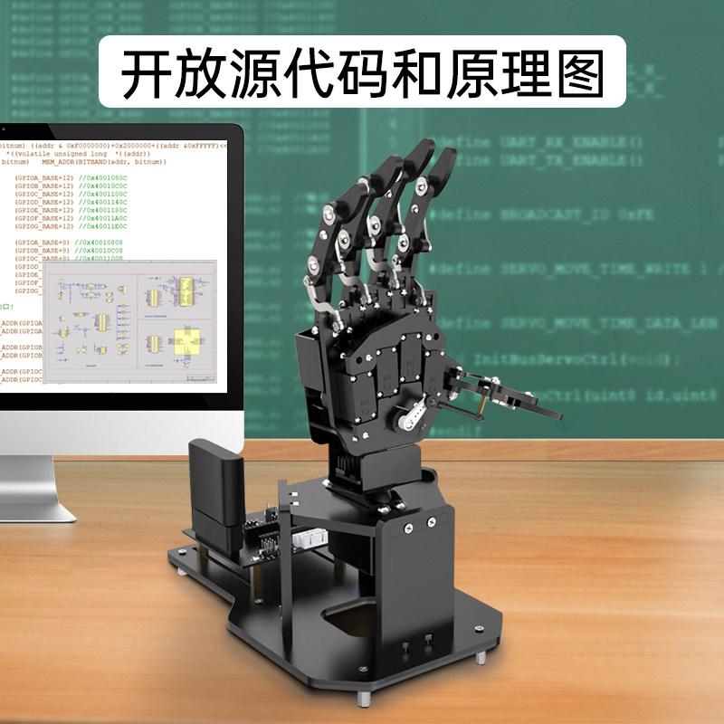 仿生机械手掌uhand2.0 体感/开源机器人/兼容arduino/stm32可编程