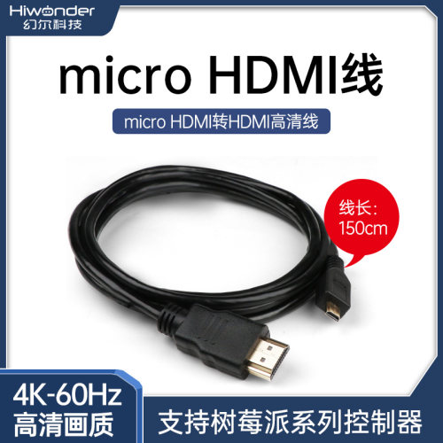 micro高清线数据转接线树莓派
