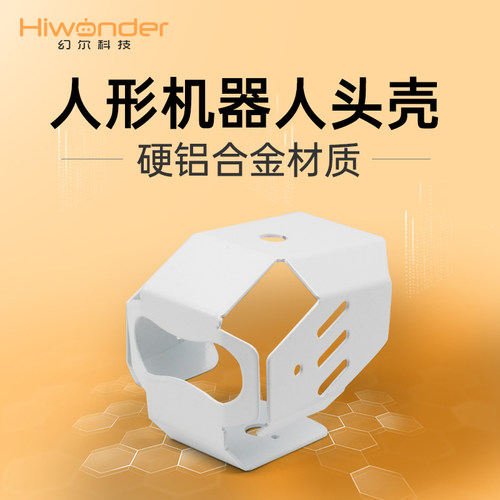 人形头壳铝合金人形机器人