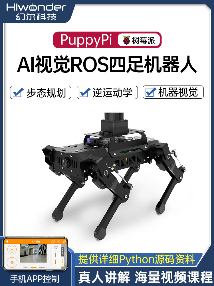 ROS 로봇 4족 로봇 개 PUPPYPI 생체 공학 지능형 프로그래밍 AI 시각 인식 RASPBERRY PI 4B|5