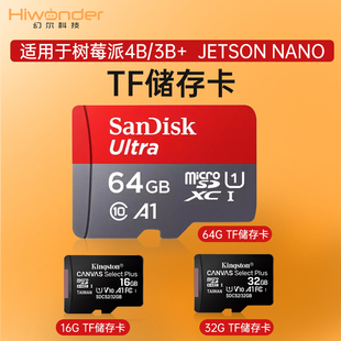 TF内存卡英伟达jetson nano 64G高速存储卡 树莓派4B 16G 32G