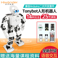 仿生双足编程人形机器人Tonybot兼容Arduino智能语音识别巡线避障