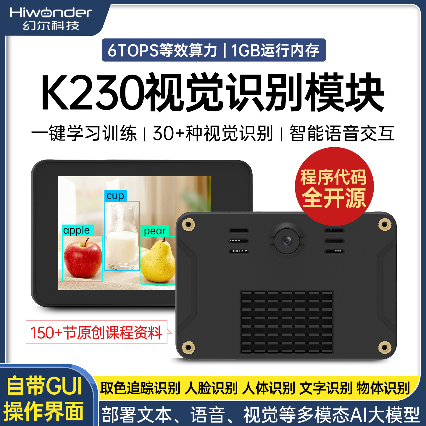 K230视觉模块 6TOPS等效算力大模型开发板CanMV摄像头K210 传感器