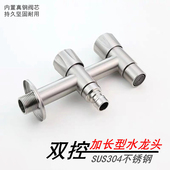 洗衣机水龙头一进二出 4分加长不锈钢双用双出水多功能拖把池龙头