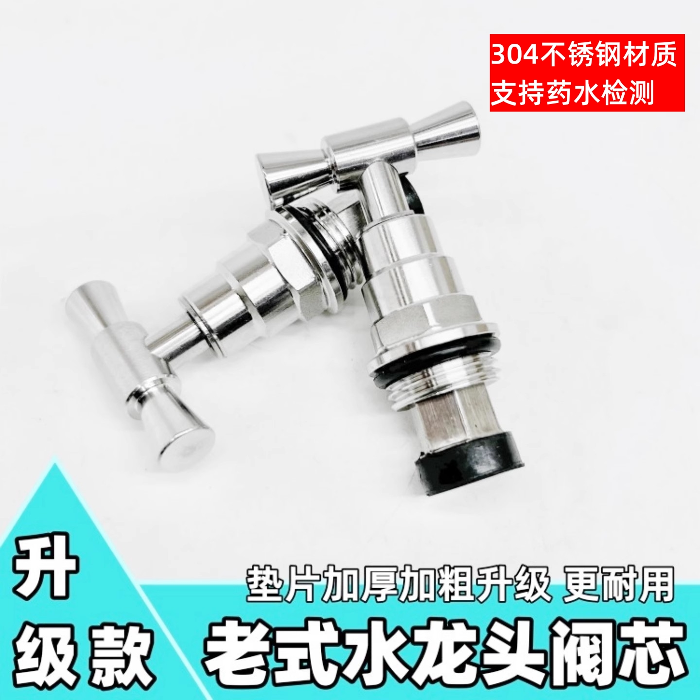 慢开大流量老式螺杆水龙头阀芯