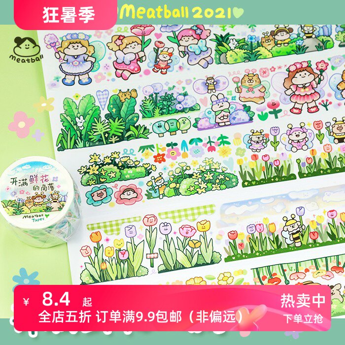【分装】Meatball肉球原胶带/胶纸/胶条