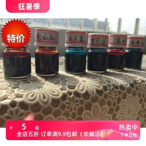 DIAMINE   部分普色  和150周年    5ml分装