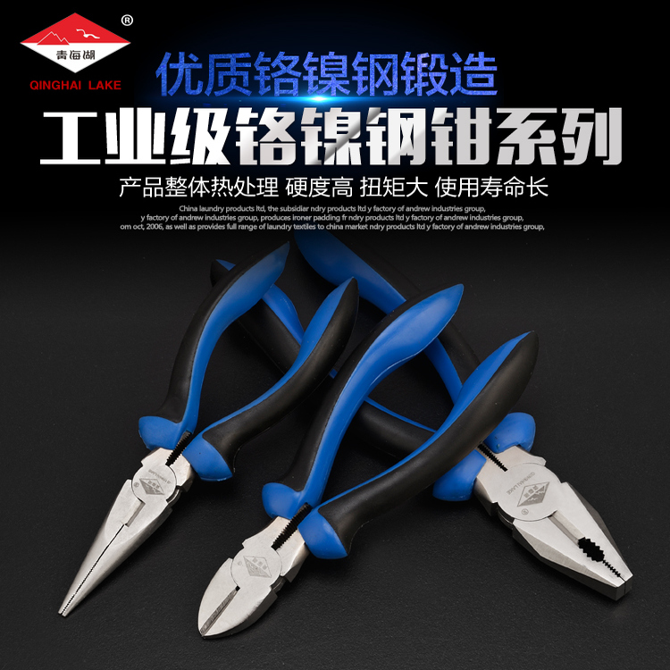 青海湖镍铁合金钢丝钳老虎钳手钳子斜嘴钳尖嘴钳斜口钳尖咀钳专业