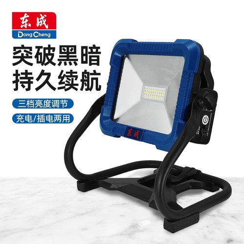 东成DCWL20工作灯超亮强光20V锂电充电式照明灯工具灯户外应急灯