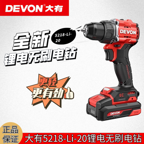 大有锂电手电钻5218电动螺丝刀家用起子机55牛米无刷冲击钻5219