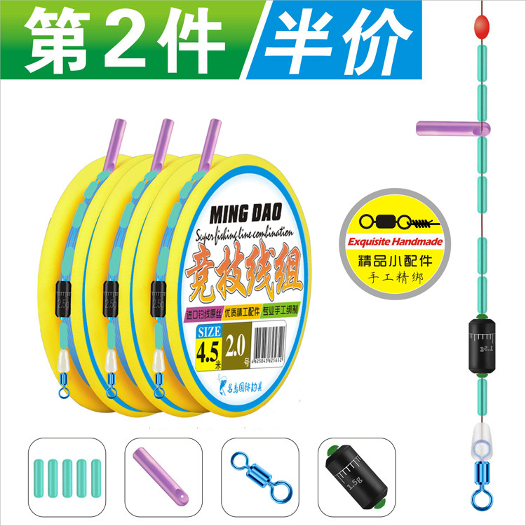 竞技成品线组3米6   4.5套装 手工绑主线 台钓方便钓线 套装包邮