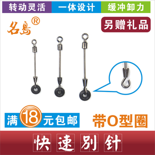 特快别针 O型圈转环 垂钓 渔具钓鱼小配件子线 缓冲卸力套装包邮