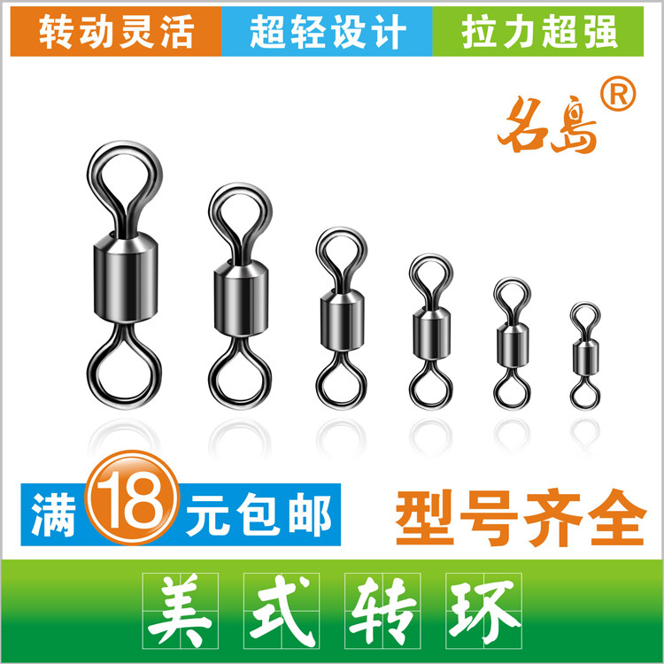 精品转环 8字环八字环 美式连接器不锈钢 垂钓小配件户外包邮