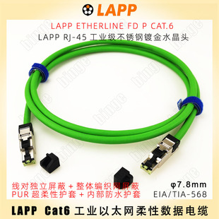LAPP ETHERLINE FD P CAT.6工业以太网成品组件 PUR耐油防水护套