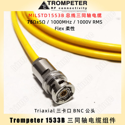 TROMPETER柔性三同轴组件 三卡口BNC 75欧 1000MHz 高压