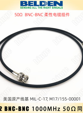 BELDEN 8262 50欧美国军标同轴电缆 BNC公-BNC公 低损耗 RG58C/U