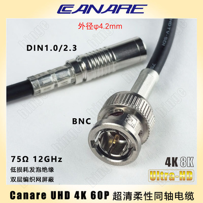 Canare L-2.5CHWS DIN-BNC UHD超高清柔性同轴电缆组件 户外移动