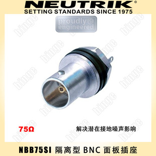 NEUTRIK NBB75SI 隔离型75欧姆BNC插座 解码器接口升级 精密阻抗