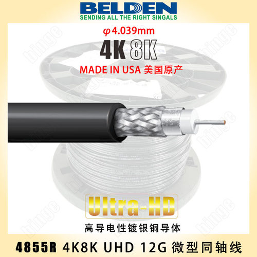 BELDEN 4855R 12G 4KUHD高清同轴电缆 单链路不小于37米 镀银导体