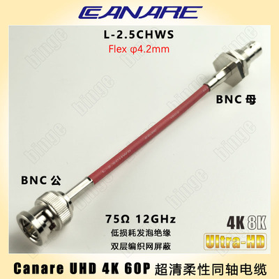 Canare L-2.5CHWS BNC公-母桥接 4k UHD超高清柔性同轴电缆组件