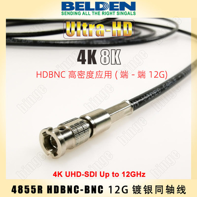 BELDEN 4855R HDBNC-BNC 12G镀银同轴线4K UHD-SDI单链接达37米