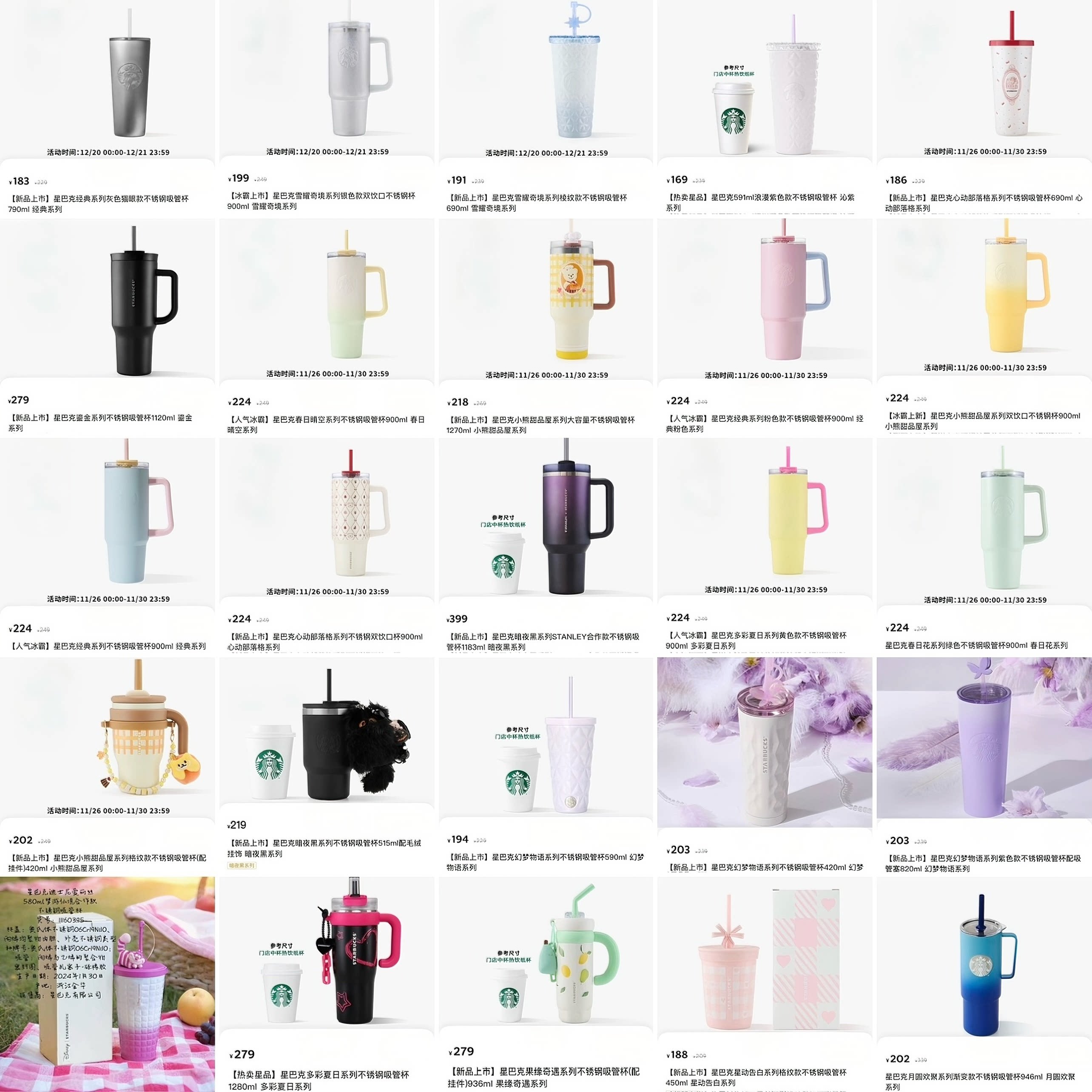 2026年星巴克生活馆不锈钢大容量吸管杯顺丰投递旅行家用幻梦物语