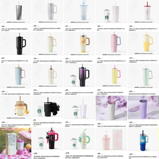 星巴克生活馆杯子顺丰投递旅行熊猫/草莓/幻梦物语系列合集吸管杯