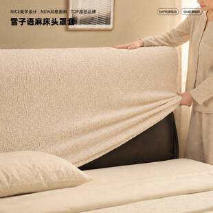 夏季雪子麻感夏透气凉爽四季通用全包床头保护套罩防尘床头套罩