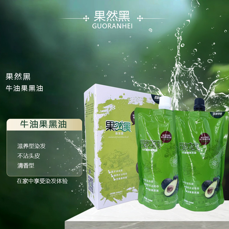 果然黑牛油果染发霜剂天然黑油清水染发膏不沾头皮无刺激,美发护发/假发,盖白,淘宝优惠券,粉丝福利购,淘宝优惠卷