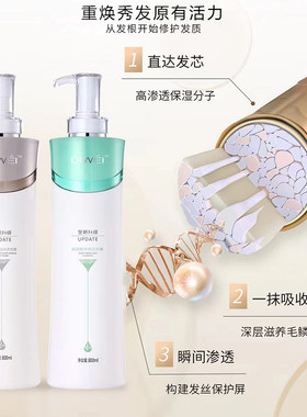 荻薇氨基酸洗发露洗发水补水洗护套装水光蛋白柔发霜护发素狄薇