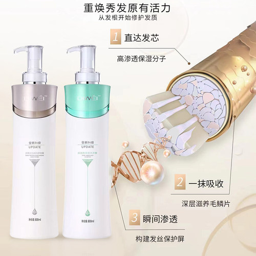 荻薇氨基酸洗发露洗发水补水洗护套装水光蛋白柔发霜护发素狄薇