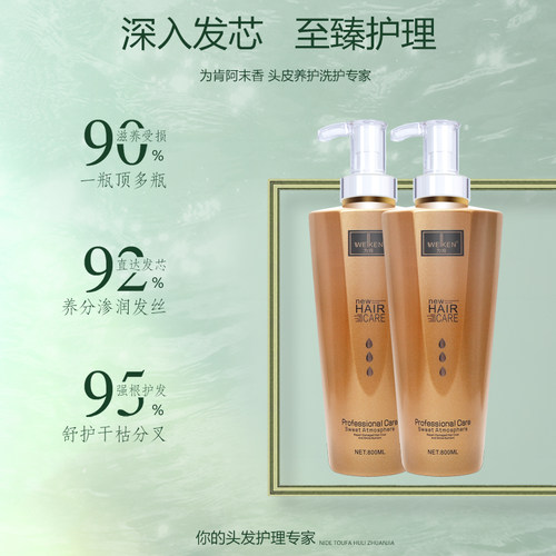 为肯国际阿末香洗发乳留香植物控油清爽滋润洗头发膏护发素润发霜