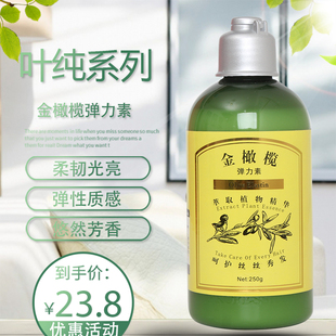 高爵叶纯金橄榄弹力素修护素护发素 卷发电专用 二代包邮