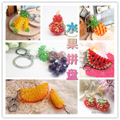 水果挂件成品集合 双柿子 地摊畅销水晶串珠DIY挂件香蕉 西瓜菠萝