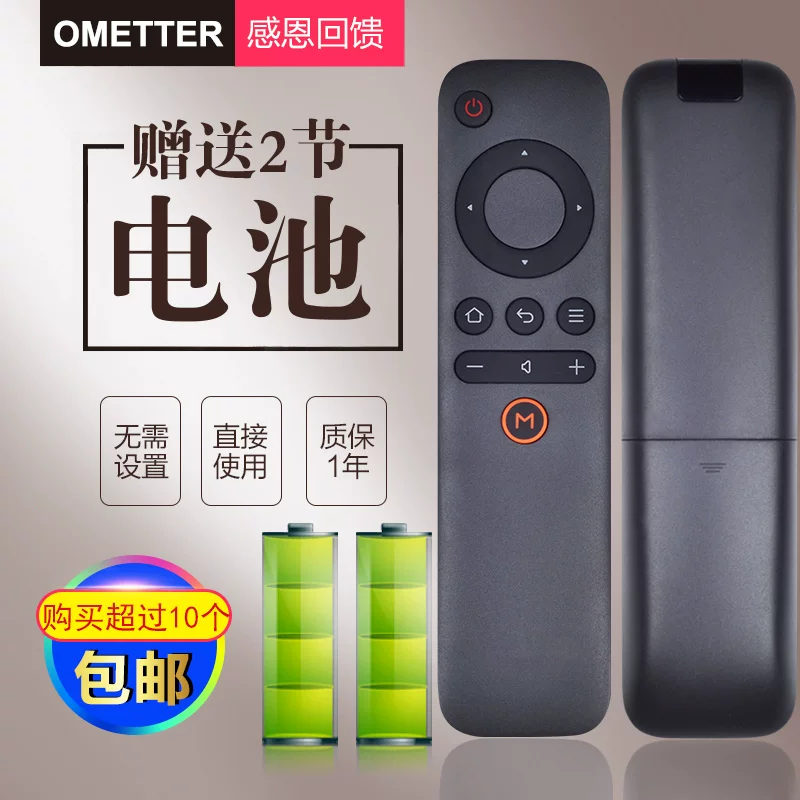 Пульт управления коробкой Tmall Magic Box 1S+ M10 M11 M12 M13 M16C сетевой устройство коробка сверху удаленная платформа