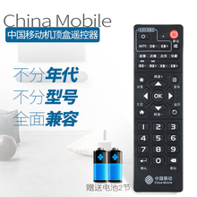 万能中国移动宽带网络电视机顶盒子遥控器通用魔百盒魔百和原装