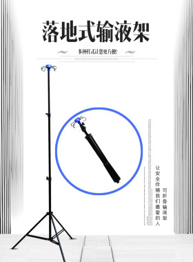 输液架可调节移动式点滴架吊瓶架