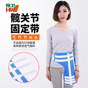 髋关节固定支具套胯骨护具股骨大腿骨折矫形成人康复固定带夹板