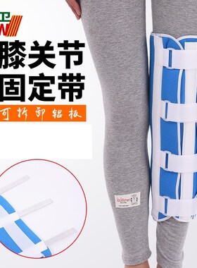 膝关节骨折护具膝盖支具腿部固定