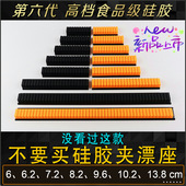 维修桐木漂盒硅胶座夹漂座软钓鱼浮漂展示盒托条卡槽钓箱配件改装