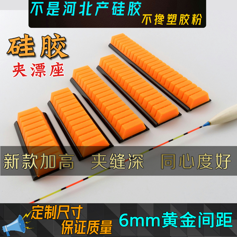 漂盒硅胶夹漂座钓箱改装配件主线