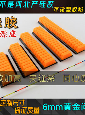漂盒硅胶夹漂座钓箱改装配件主线