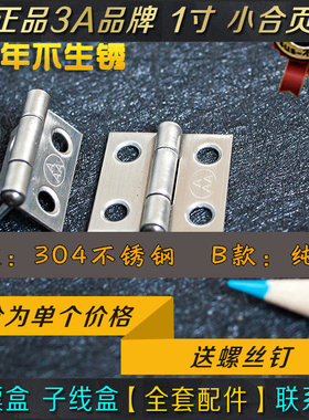 diy桐木漂盒线盒配件小合页纯铜