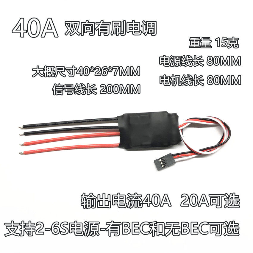 diy大功率双向有刷电调