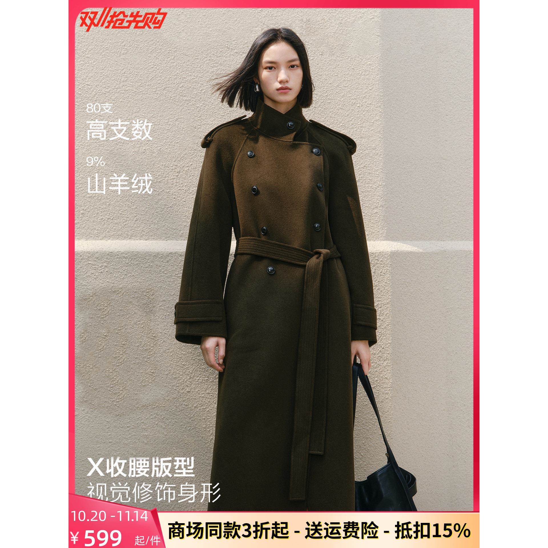 商场同款2025冬季新款甄绒系列人生大衣风衣式羊绒大衣A1AAF4230
