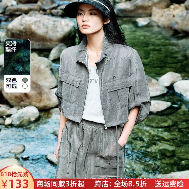 商场同款2025夏装新款女装时尚薄款防晒衣工装垂坠外套A3BBF2468