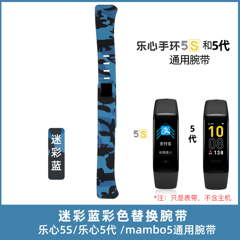 LEXIN 스마트 팔찌 5S 스트랩에 적합 LEXIN 5 세대 손목 밴드 남성과 여성 컬러 실리콘 팔찌 교체 액세서리