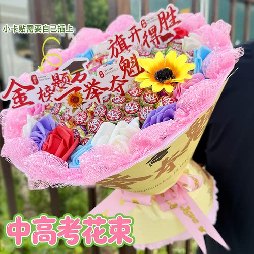 66/99颗雅客天天棒棒棒糖糖果花束假向日葵中高考加油成人礼礼物