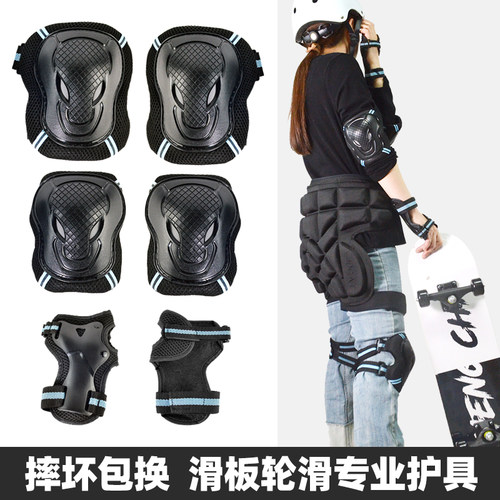 专业运动护具套装滑板轮滑等适用