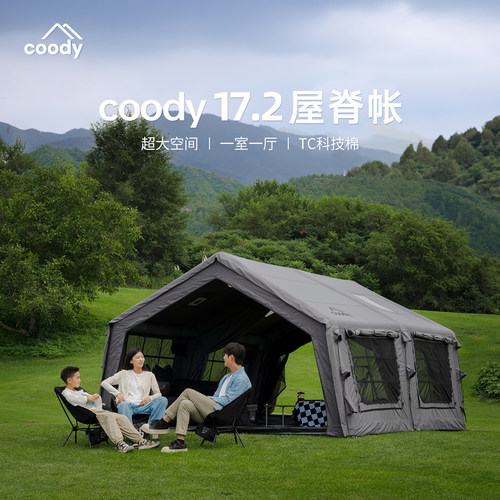 酷迪coody17.2屋脊帐露营
